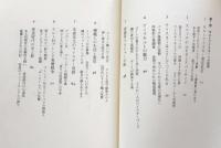 スコッチへの旅 ＜新潮選書＞
