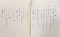 スコッチへの旅 ＜新潮選書＞