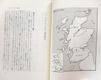 スコッチへの旅 ＜新潮選書＞