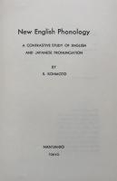 New English Phonology(新英語音素論）：A Contrastive Study of English and Japanese Pronunciation