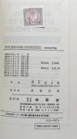 New English Phonology(新英語音素論）：A Contrastive Study of English and Japanese Pronunciation
