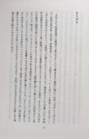 天才の条件 :音楽家の場合