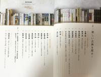 kotoba コトバ　第37号　2019年秋号　　新しい古典を探せ！