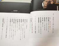 kotoba コトバ　第40号　2020年夏号　　特集　スティーヴン・キング