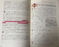 英文解釈教室 入門編：高１レベルからラクラク学べる