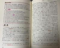 英文解釈教室 入門編：高１レベルからラクラク学べる