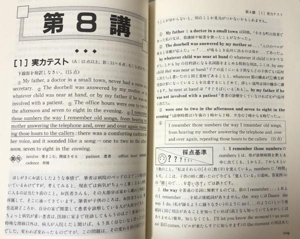英文解釈教室 基礎編(伊藤和夫) / 富士書房 / 古本、中古本、古書籍の 英文解釈教室 基礎編(伊藤和夫) / 富士書房 / 古本、中古本、古書籍の