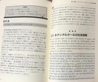 英文解釈教室　基礎編