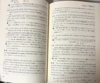 英文解釈教室　改訂版