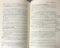 英文解釈教室　改訂版