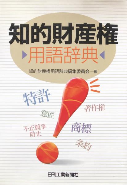 英語広文典 The Complete English Grammar(田中菊雄) / 富士書房