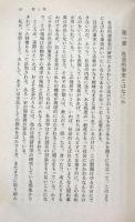 社会学的方法の基準　(岩波文庫)