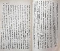 社会学的方法の基準　(岩波文庫)