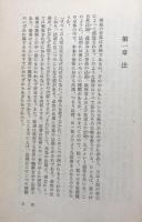 法学入門