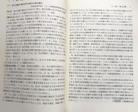 平成会社判例175集