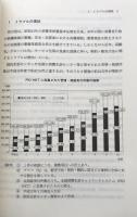 逐条解説　消費者契約法