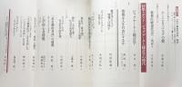 現代思想 2014年6月号 第42巻第9号　特集：ポスト・ビッグデータと統計学の時代