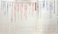 カイエ　1979年6月号　第2巻第6号　特集：ロートレアモン