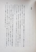 伊藤永之介「秋田」