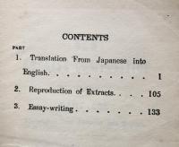 New English Composition