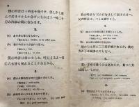 New English Composition
