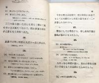New English Composition