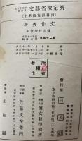 New English Composition