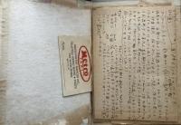 高等学校用　The Practical Use of English Book Ⅰ