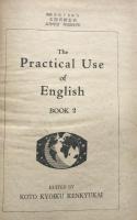 高等学校用　The Practical Use of English  BookⅡ