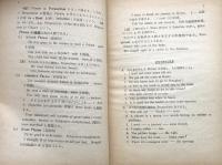 高等学校用　The Practical Use of English  BookⅡ