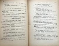 高等学校用　The Practical Use of English  BookⅡ
