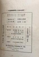 外語教授原理と方法の研究
