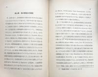 外語教授原理と方法の研究
