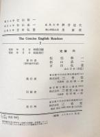 The Concise English Readers 2