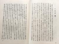 カンタベリ物語（上・下）（世界奇書異聞類聚　第一・第二巻）　ワシントン・アーヴィングの「サラマンカの冒険貴族」　「ハドソン河上流の怪異奇讀」を附録として含む　　
