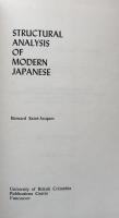 Structural Analysis of Modern Japanese(現代日本語の構造分析）