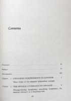 Structural Analysis of Modern Japanese(現代日本語の構造分析）