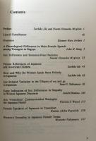 Aspects of Japanese Women's Language(女ことばの姿）