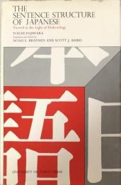 The Sentence Structure of Japanese: Viewed in the Light of Dialectology