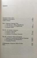 These Horned Islands: A Journal of Japan