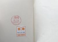 Sir James Steuart : An Inquiry into the Principles of Political Oeconomy VolumeⅠ・Ⅱ