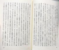 西田哲学 (アテネ文庫92)(アテネ文庫復刻版)