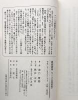 西田哲学 (アテネ文庫92)(アテネ文庫復刻版)