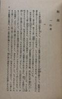 歎異抄　(岩波文庫青318-2)