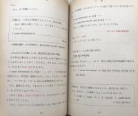牧短大英語講義の実況中継 （上）：英文法の基礎知識