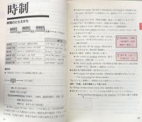 「大学受験ラジオ講座」講師　宮崎尊の入試英語スーパーマニュアル（大学受験RAKO BOOK) 