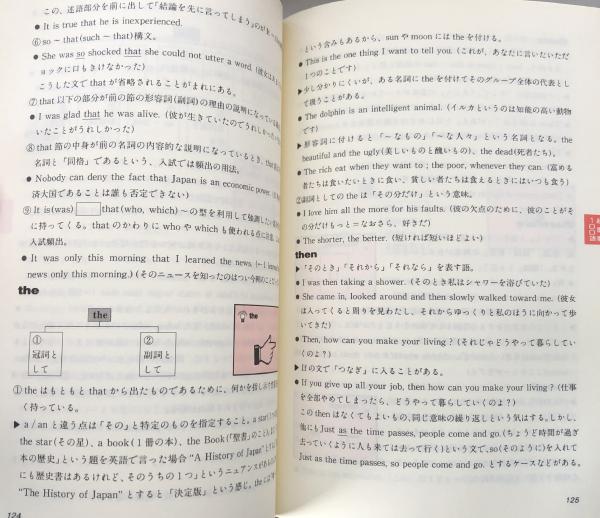 宮崎尊の入試英語スーパーマニュアル(大学受験RAKO BOOK)-