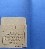下北の海運と文化（青森県の文化シリーズ10)