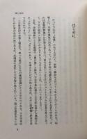 下北の海運と文化（青森県の文化シリーズ10)