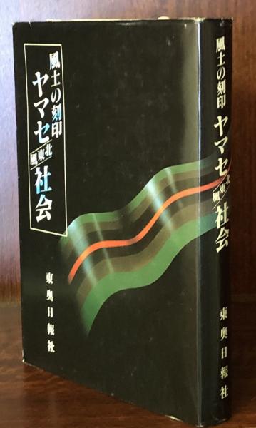 英語広文典 The Complete English Grammar(田中菊雄) / 富士書房